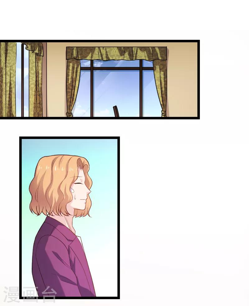 影后老婆不许逃漫画,第94话 侥幸1图