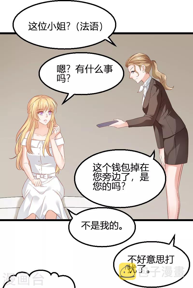 影后老婆不许逃漫画,第81话 就是这麽“巧”1图
