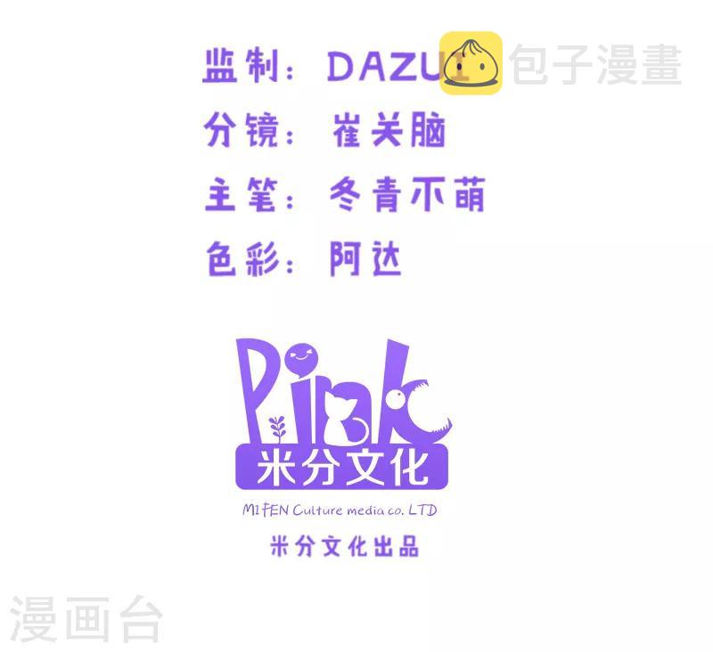 影后老婆不许逃漫画,第97话 同一个夜晚2图