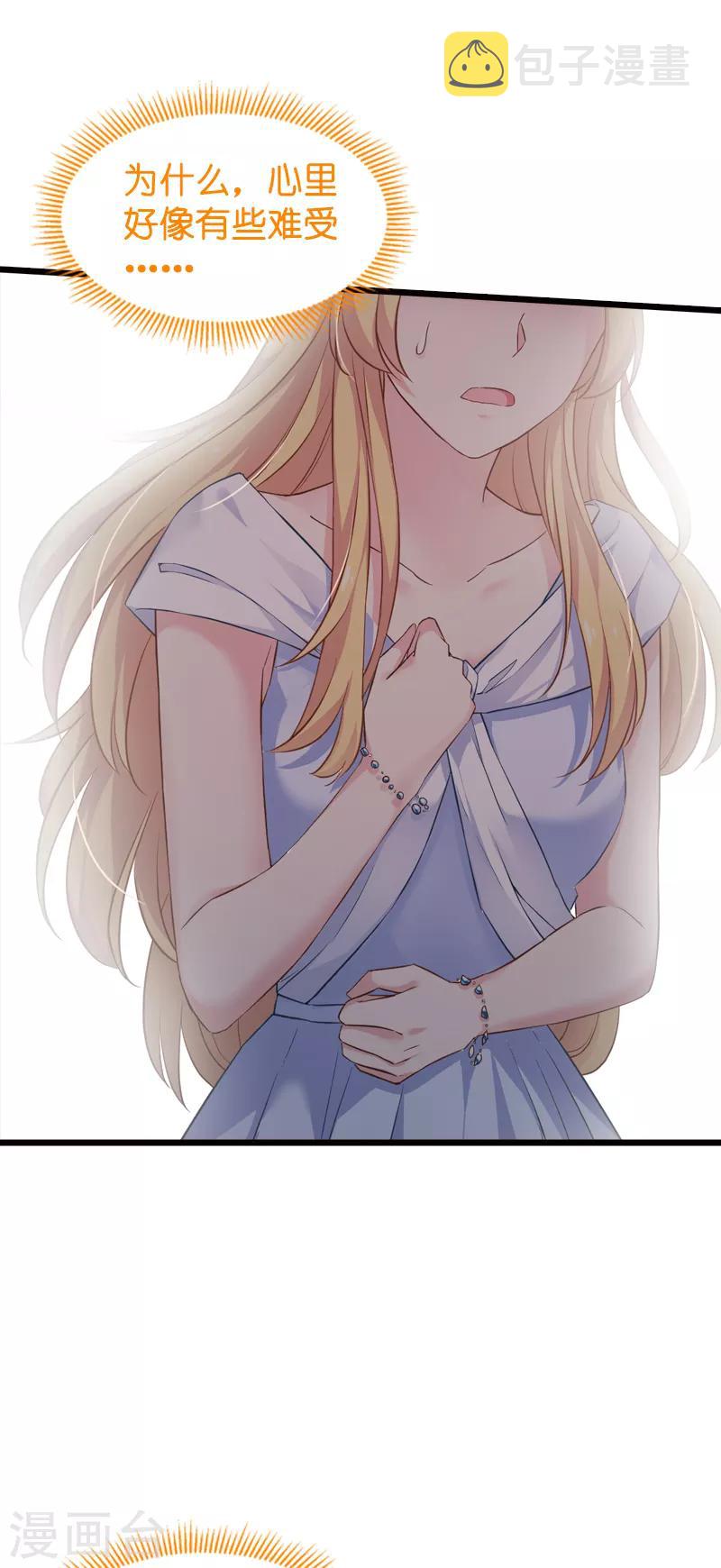 影后老婆不许逃漫画,第63话 绝对不放手2图