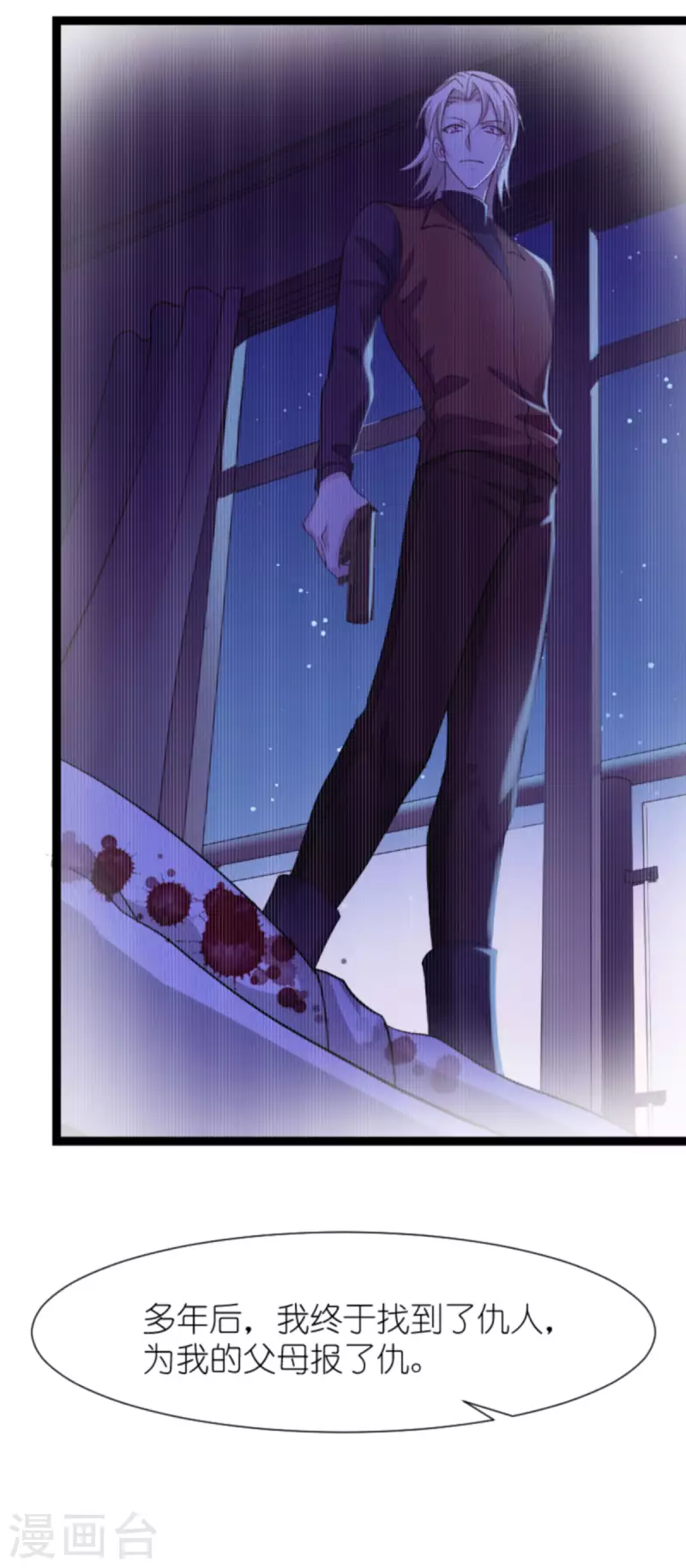 影后老婆不许逃漫画,第173话 我相信你2图
