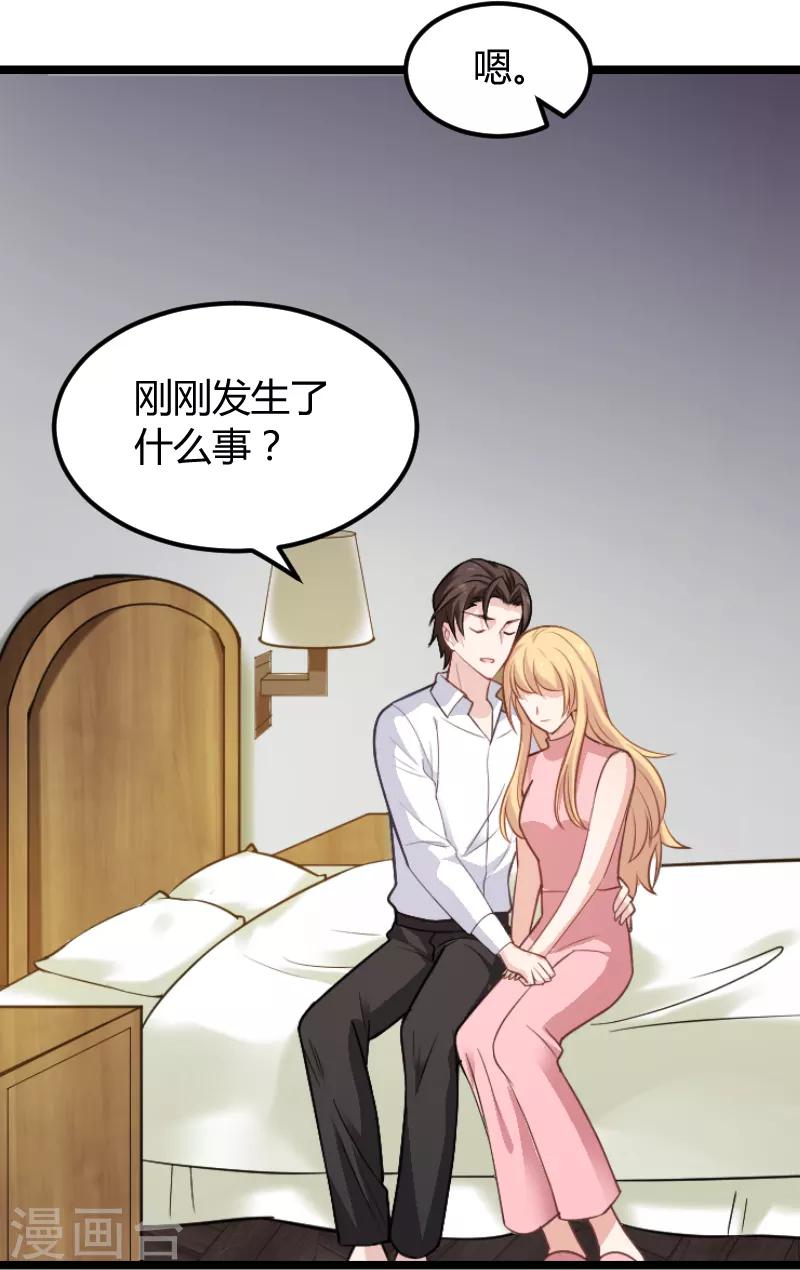 影后老婆不许逃漫画,第92话 暴露1图