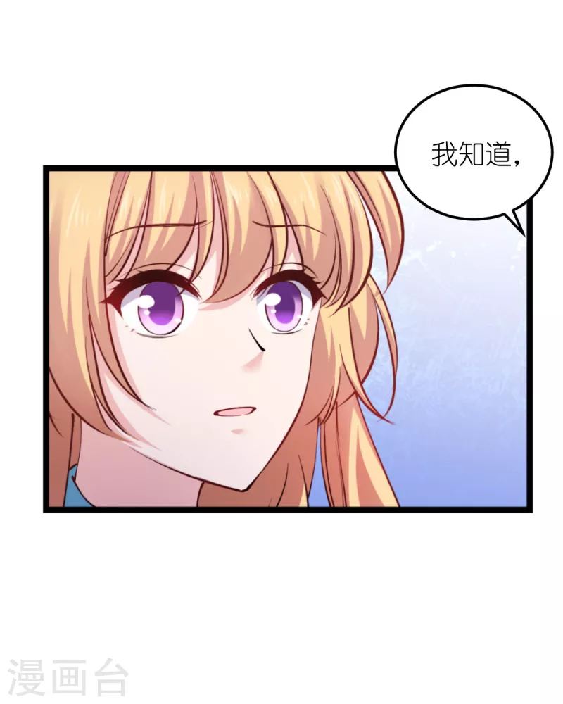 影后老婆不许逃漫画,第186话 最得力的助手1图