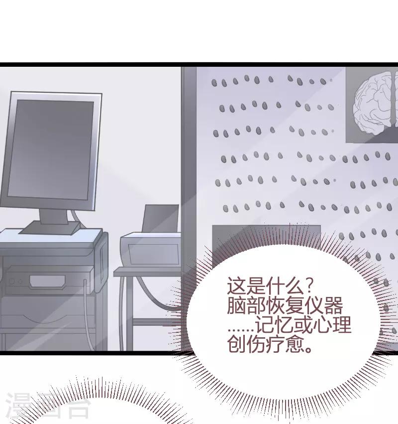影后老婆不许逃漫画,第93话 擦肩而过1图