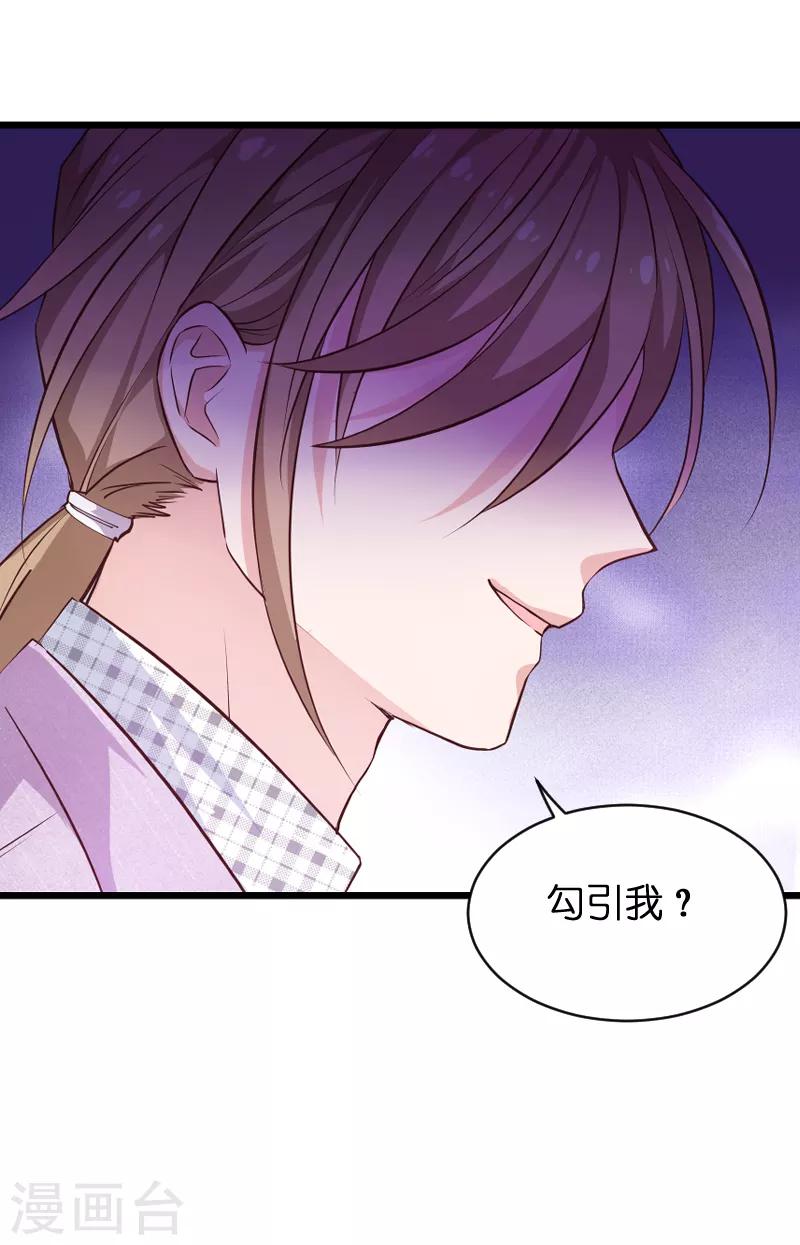 影后老婆不许逃漫画,第70话 小白的告白！？1图