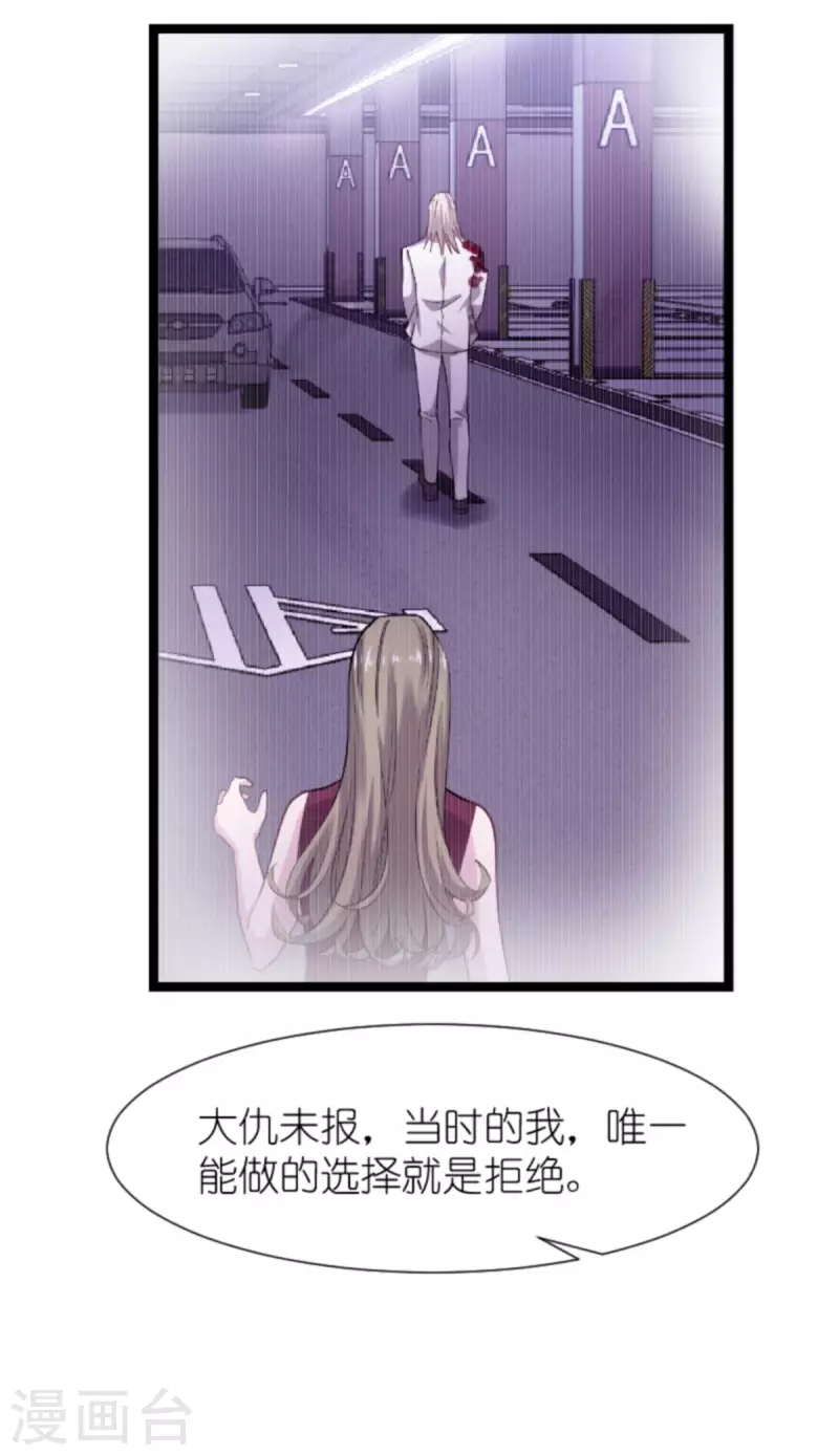 影后老婆不许逃漫画,第173话 我相信你1图