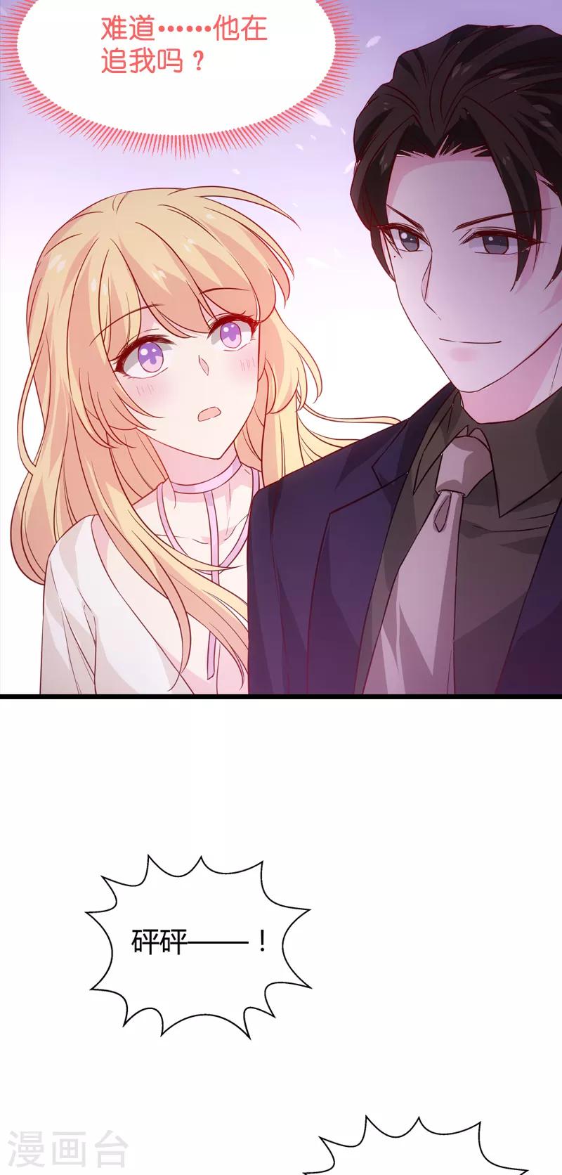 影后老婆不许逃漫画,第46话 爲你剥虾的男人1图