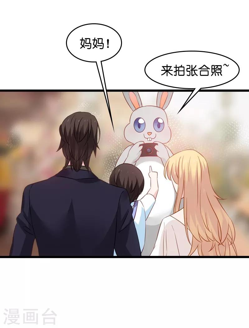 影后老婆不许逃漫画,第45话 一家人要整整齐齐呢1图