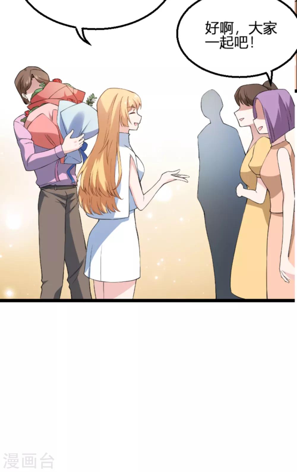 影后老婆不许逃漫画,第130话 再给你上一课2图