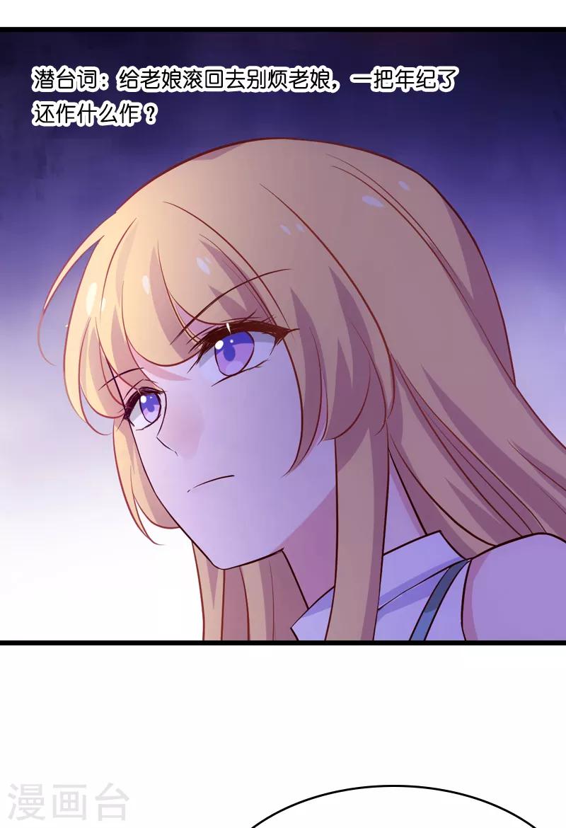 影后老婆不许逃漫画,第55话 影后过招1图