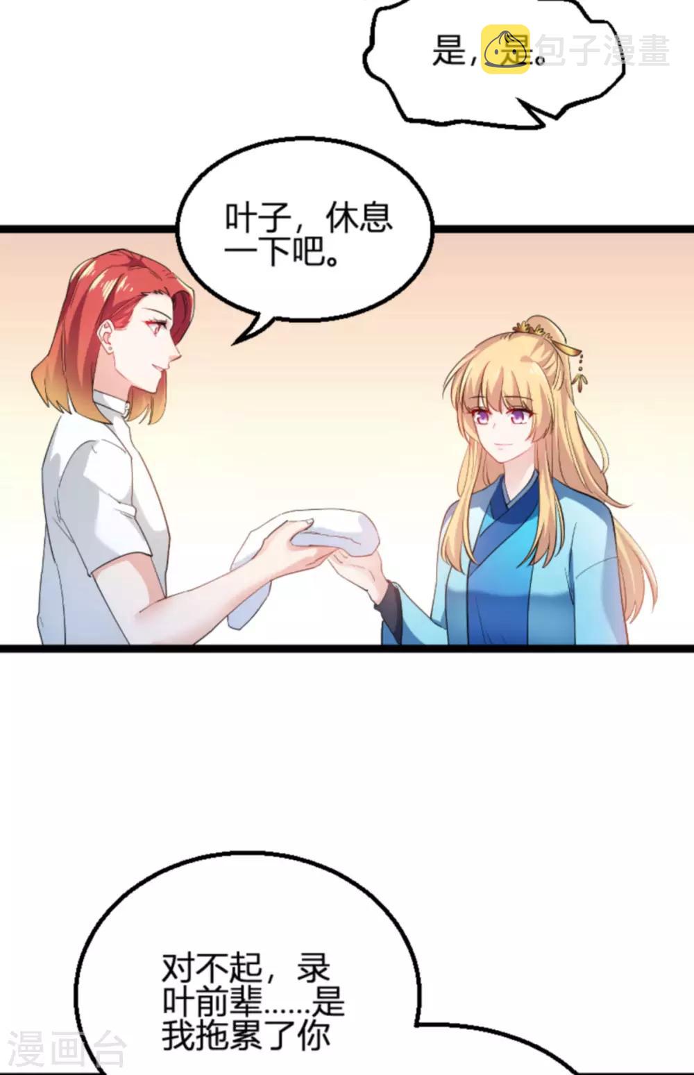 影后老婆不许逃一口气看完漫画,第125话 剧组风波1图