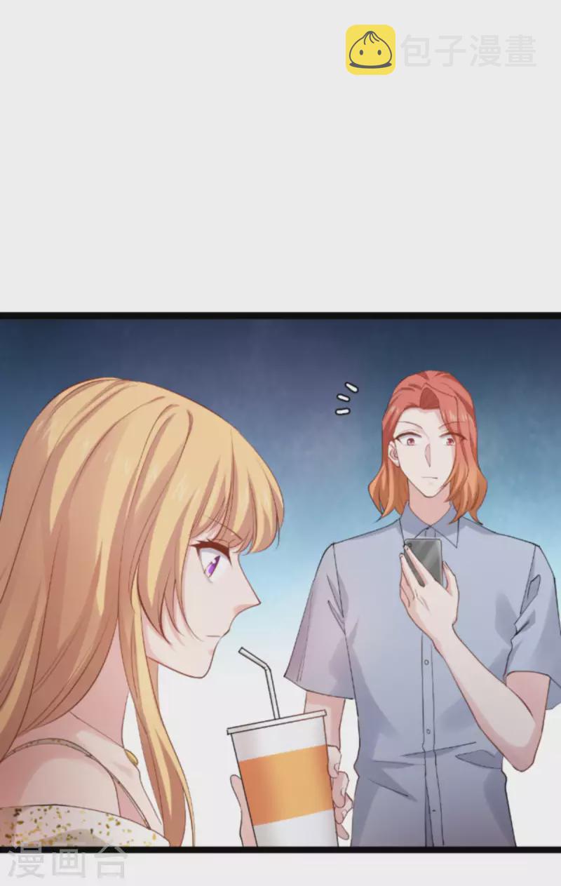 影后老婆不许逃漫画,第159话 卡利修的背景1图