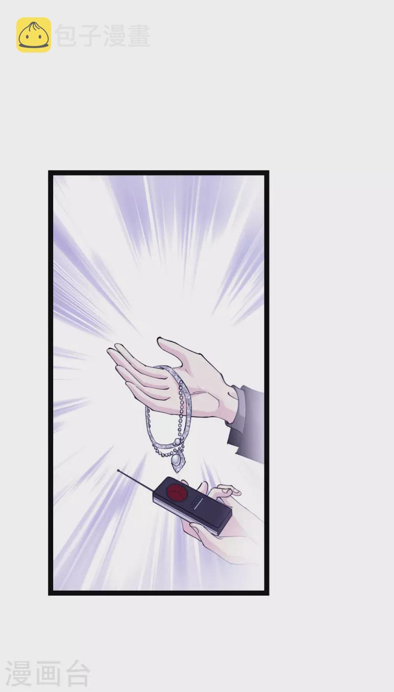 影后老婆不许逃漫画,第189话 相信着2图
