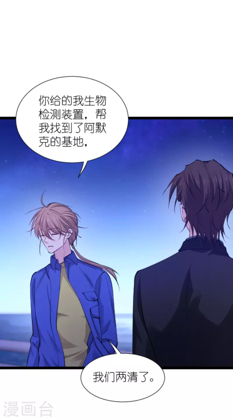 影后老婆不许逃漫画,第182话 见一面2图