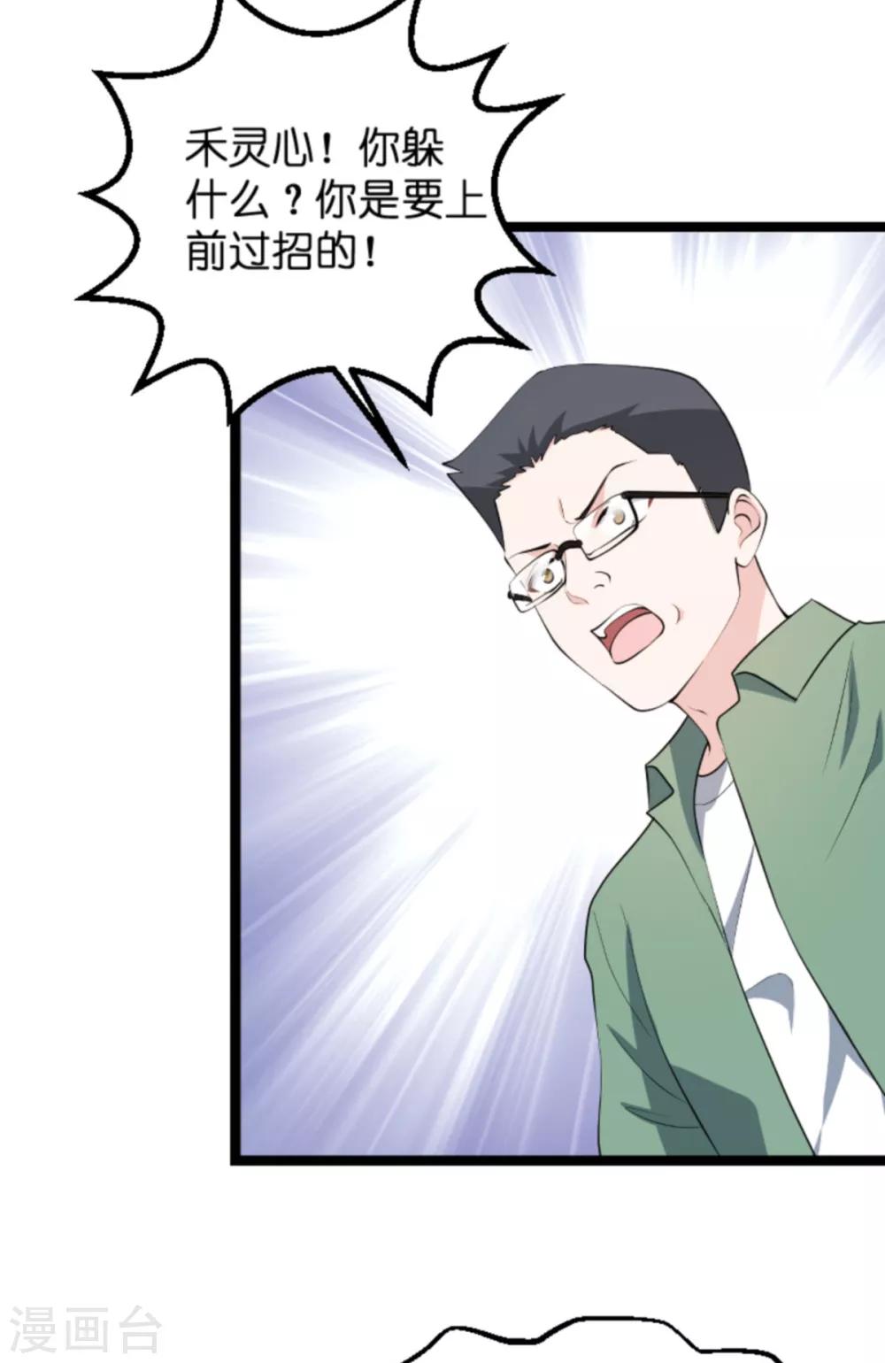 影后老婆不许逃漫画,第127话 娱乐圈的方式1图