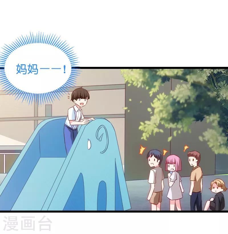 影后老婆不许逃漫画,第45话 一家人要整整齐齐呢2图