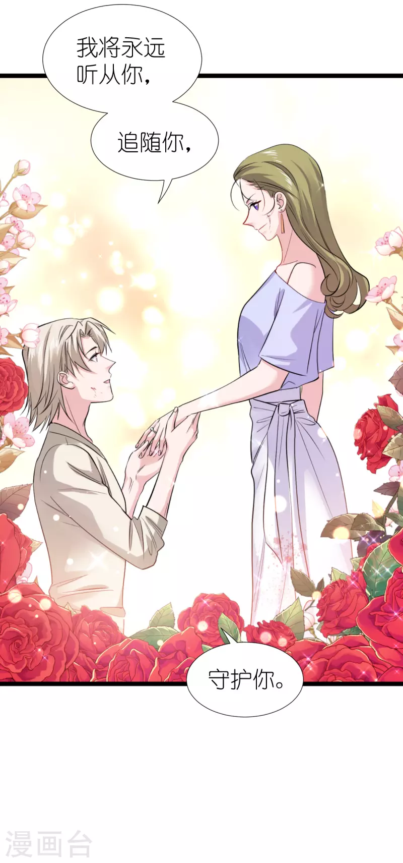 影后老婆不许逃漫画,第193话 艾琳2图