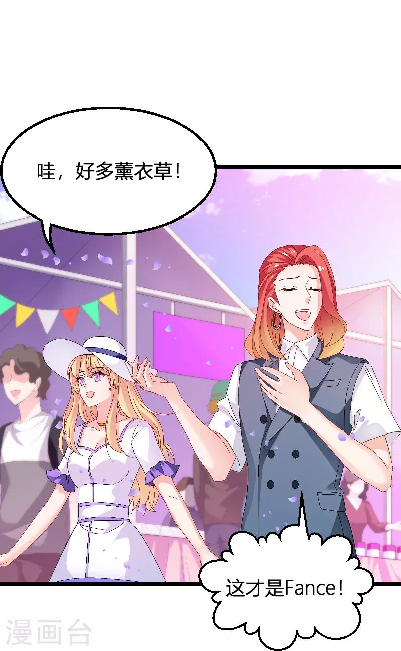 影后老婆不许逃漫画,第89话 出游1图