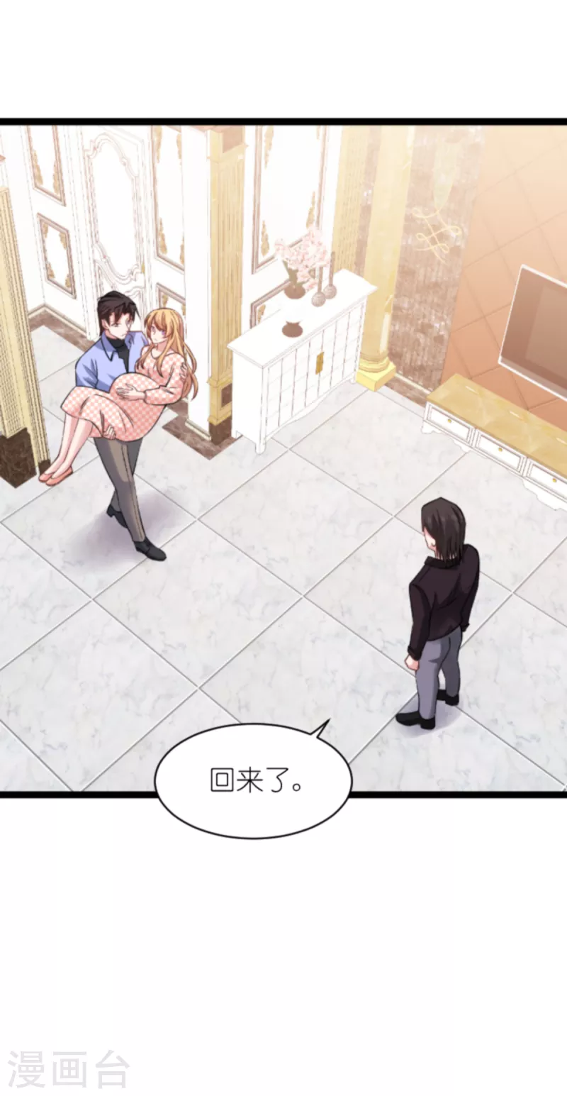 影后老婆不许逃漫画,第148话 对不起，我爱你2图