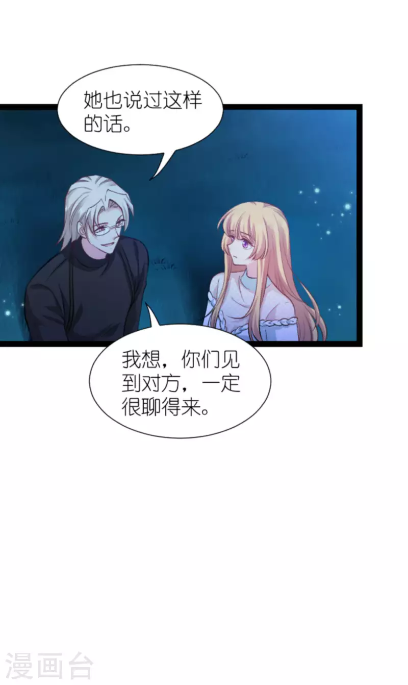 影后老婆不许逃漫画,第173话 我相信你2图