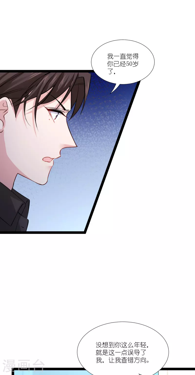 影后老婆不许逃漫画,第193话 艾琳2图