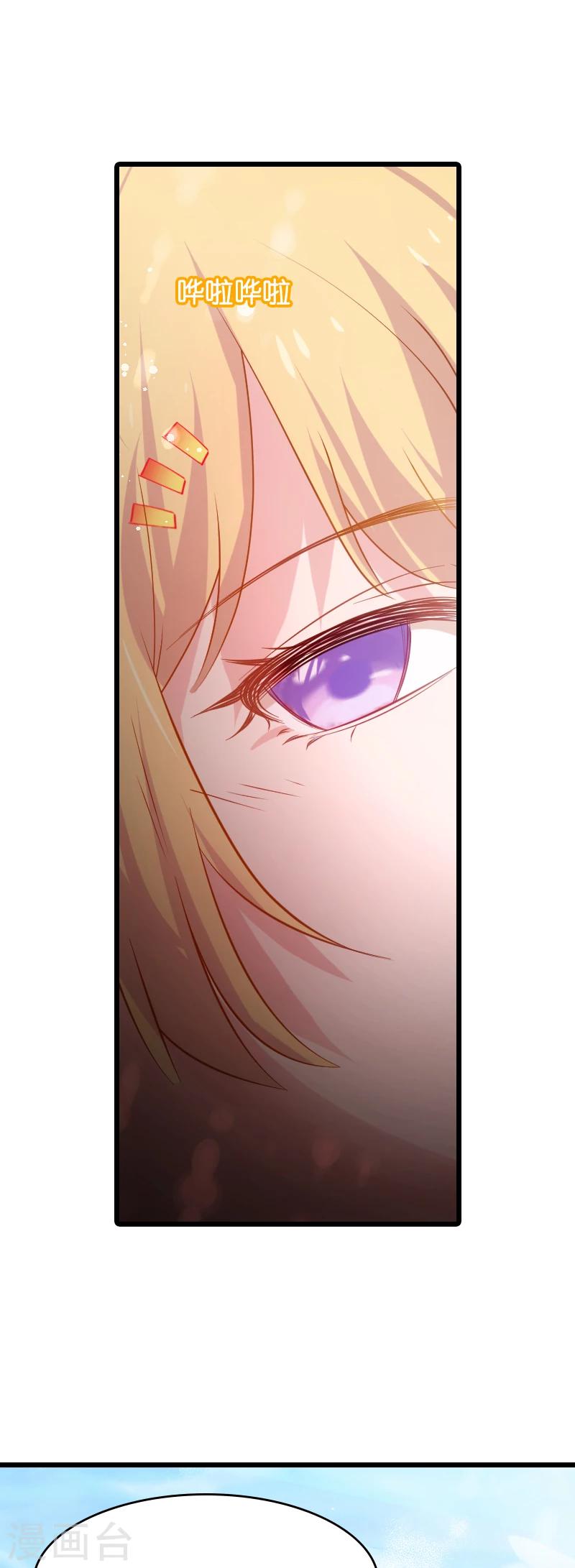 影后老婆不许逃漫画,第31话 她是我妻子2图