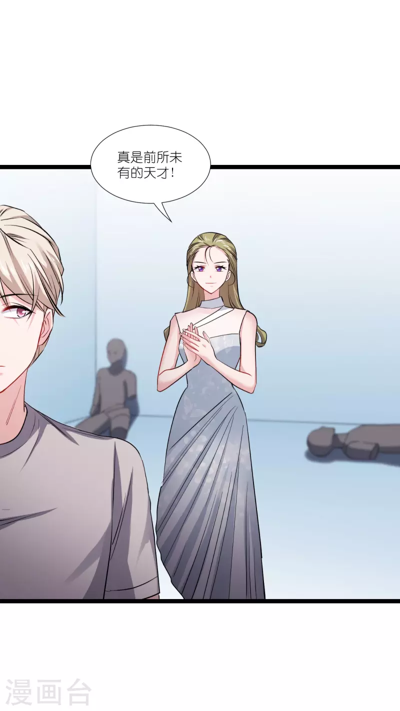影后老婆不许逃漫画,第193话 艾琳2图