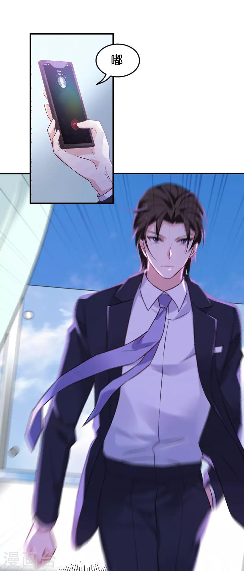 影后老婆不许逃漫画,第77话 新的旅程2图
