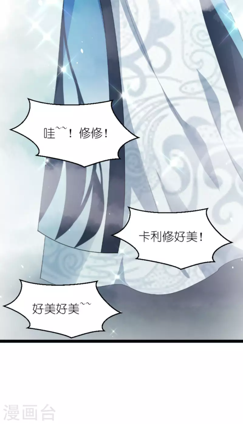 影后老婆不许逃漫画,第163话 人气王2图
