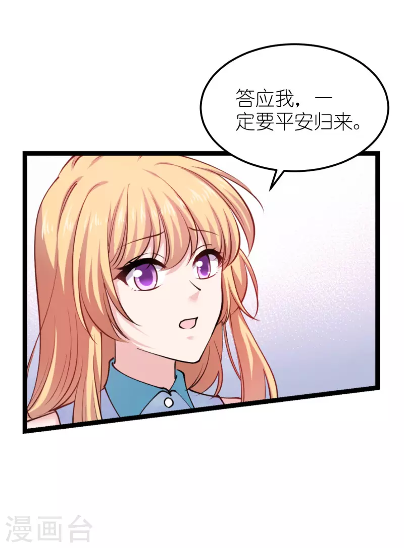 影后老婆不许逃漫画,第186话 最得力的助手1图