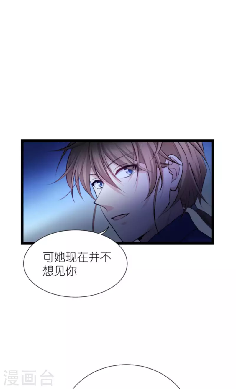 影后老婆不许逃漫画,第182话 见一面1图