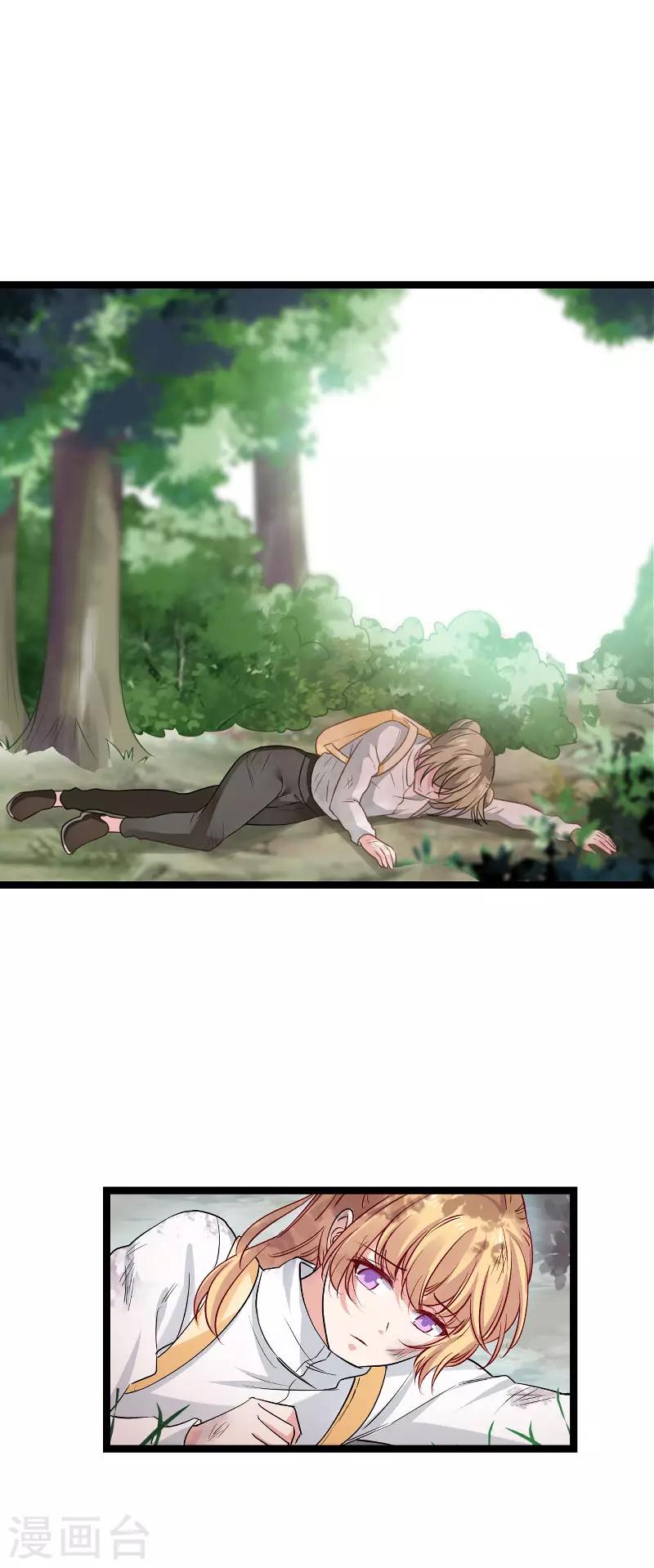 影后老婆不许逃漫画,第120话 止不住的心跳1图