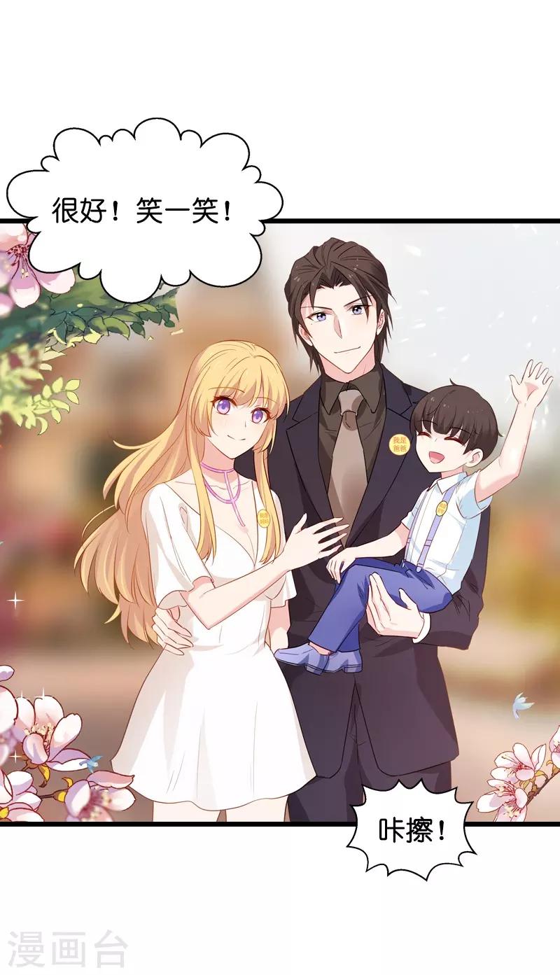 影后老婆不许逃漫画,第45话 一家人要整整齐齐呢2图