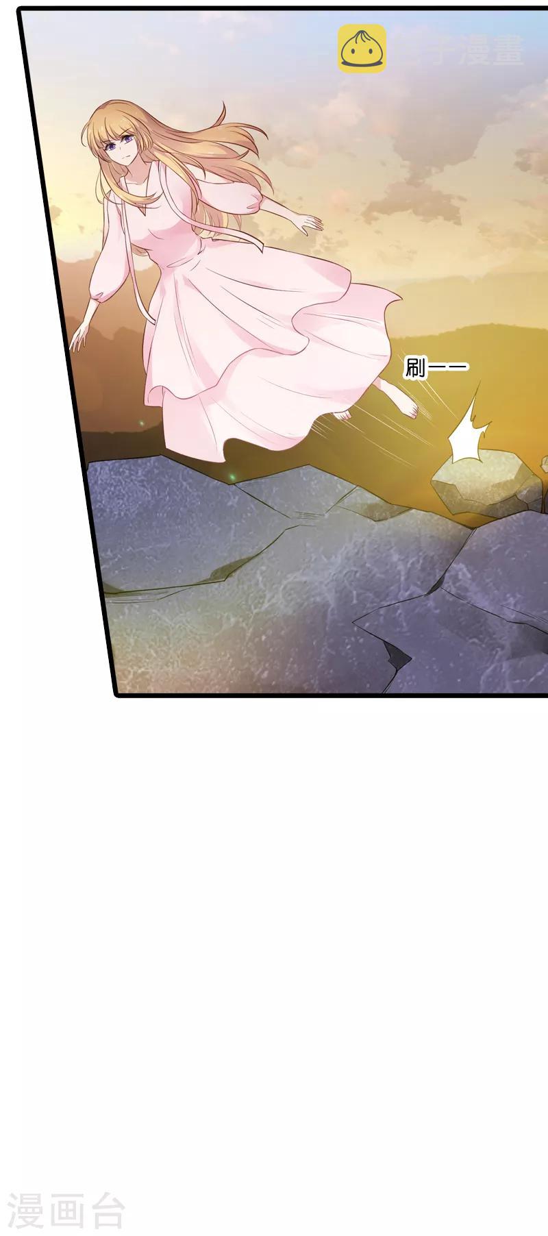 影后老婆不许逃漫画,第58话 陷阱又陷阱1图