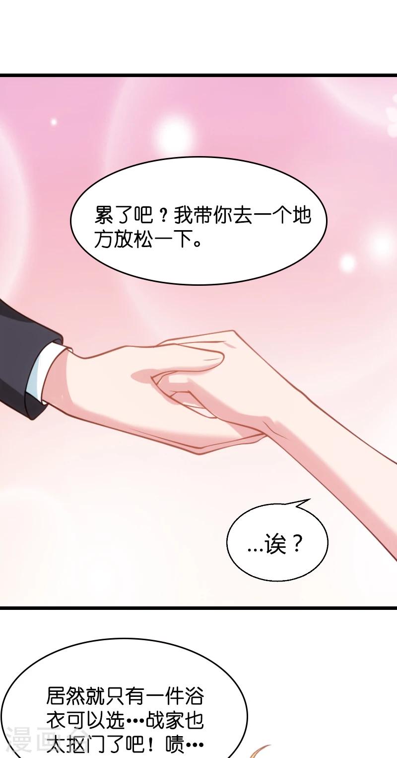 影后老婆不许逃漫画,第31话 她是我妻子2图