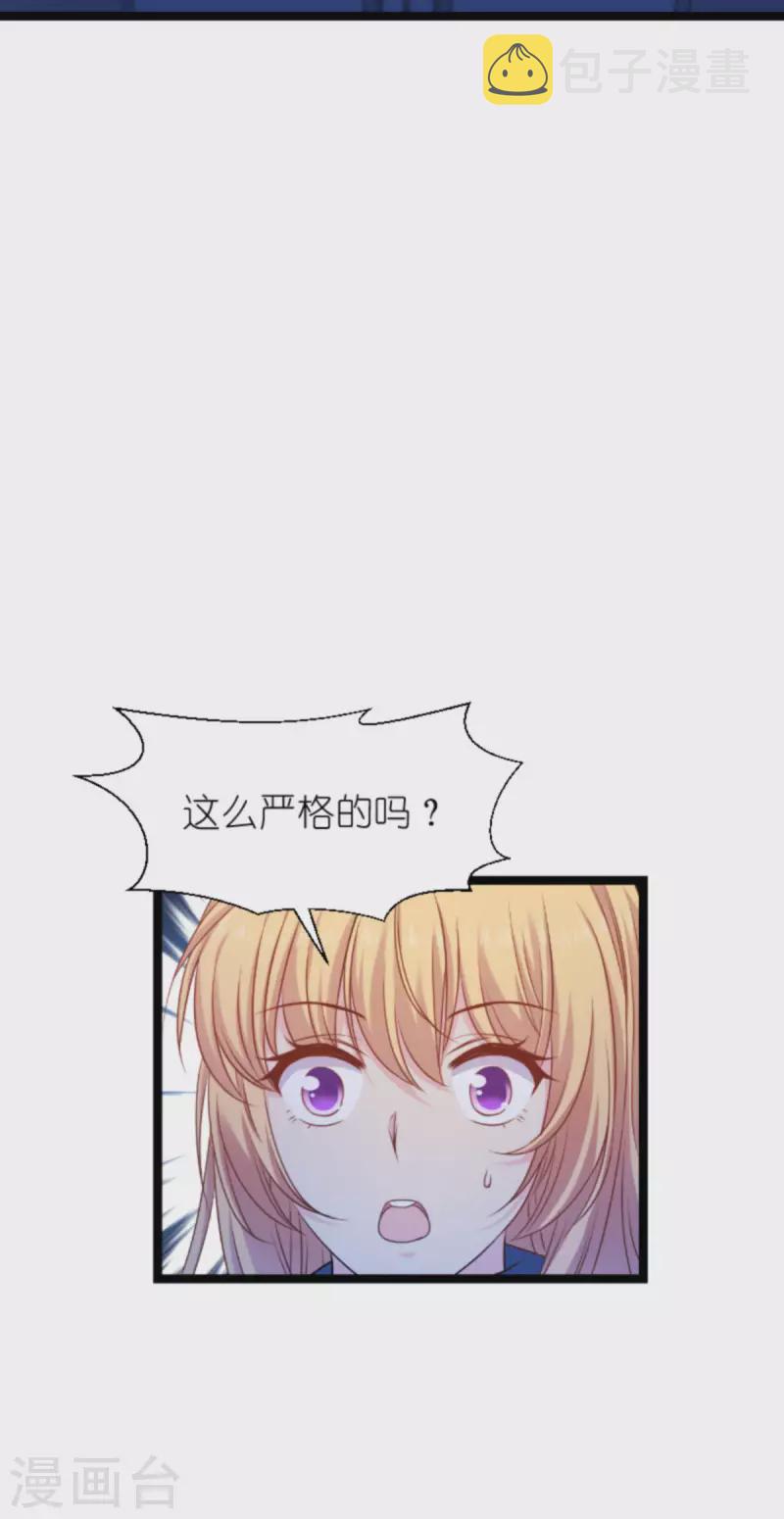 影后老婆不许逃漫画,第175话 合作的见证2图