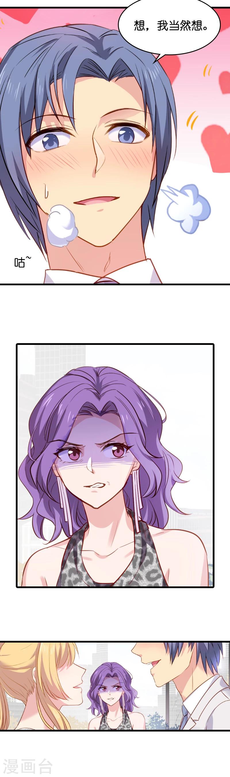 影后老婆不许逃漫画,第7话 你该带孩子回家吃饭了1图