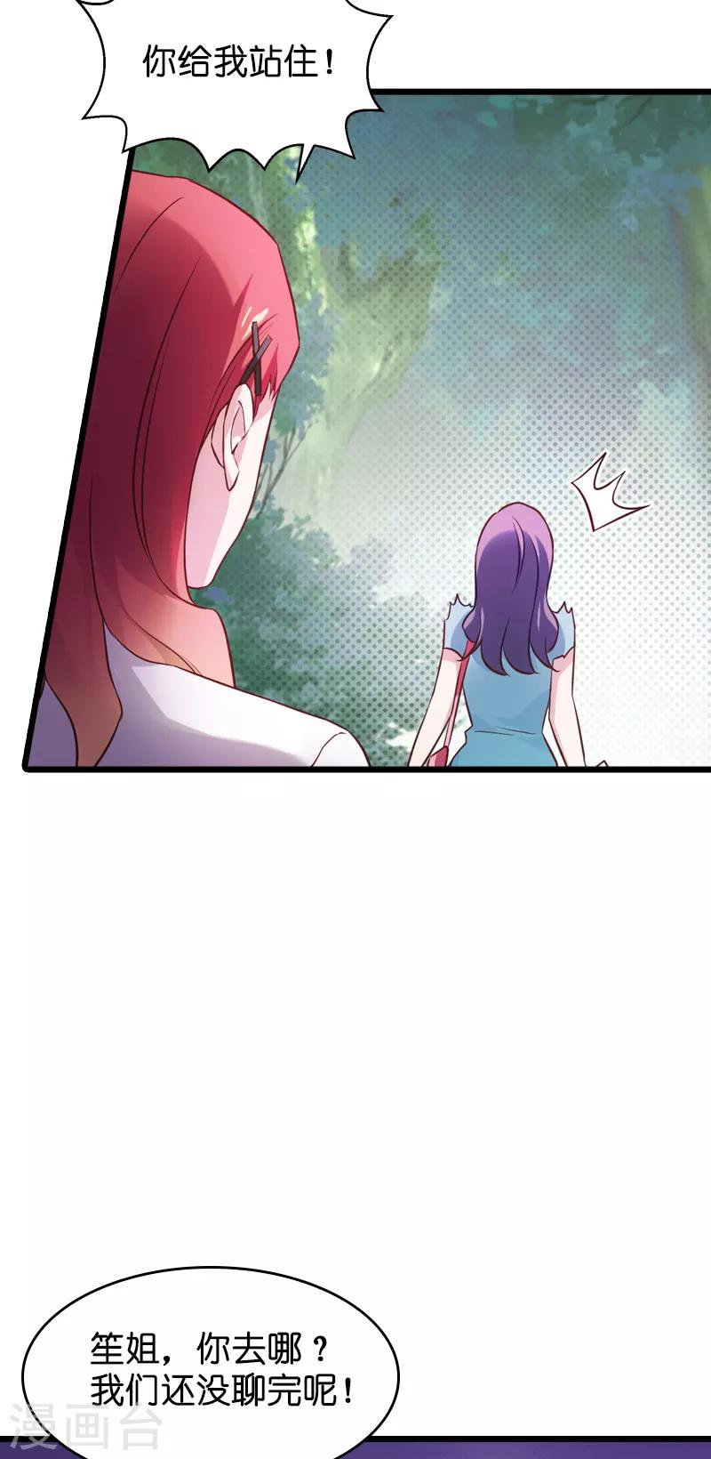 影后老婆不许逃漫画,第60话 敢动我的人？1图