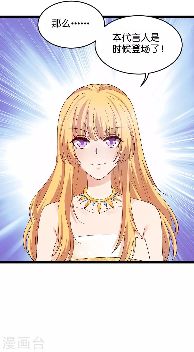 影后老婆不许逃漫画,第112话 栽赃2图