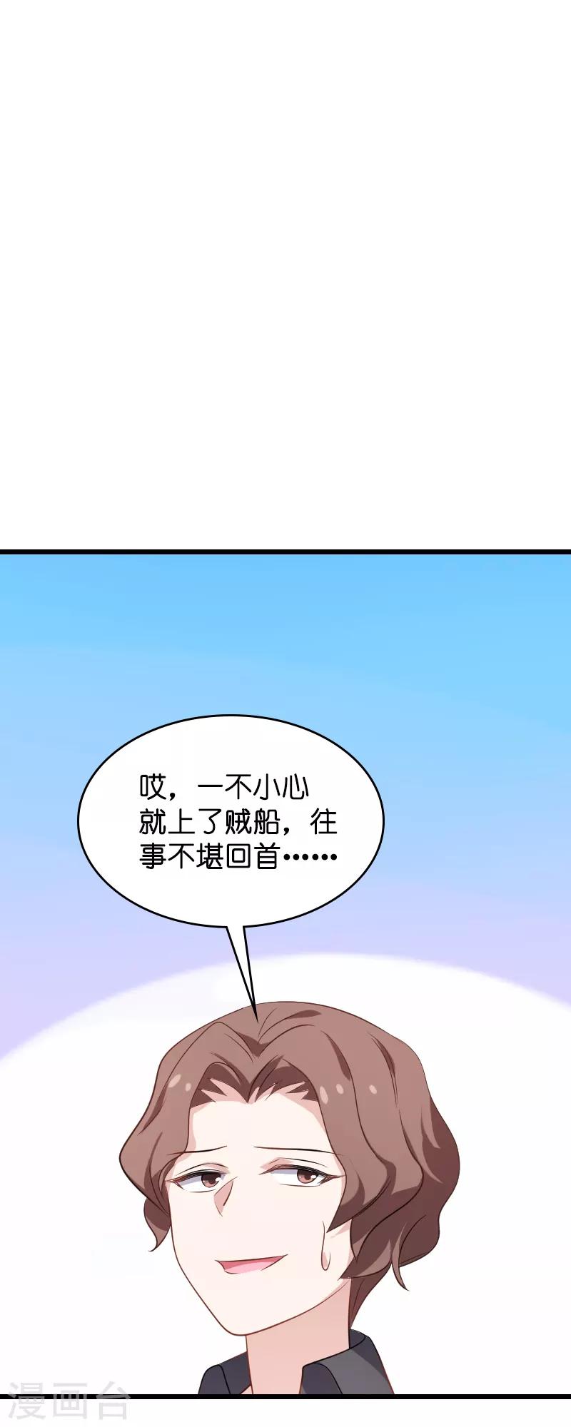 影后老婆不许逃漫画,第56话 喝了它，然後滚2图
