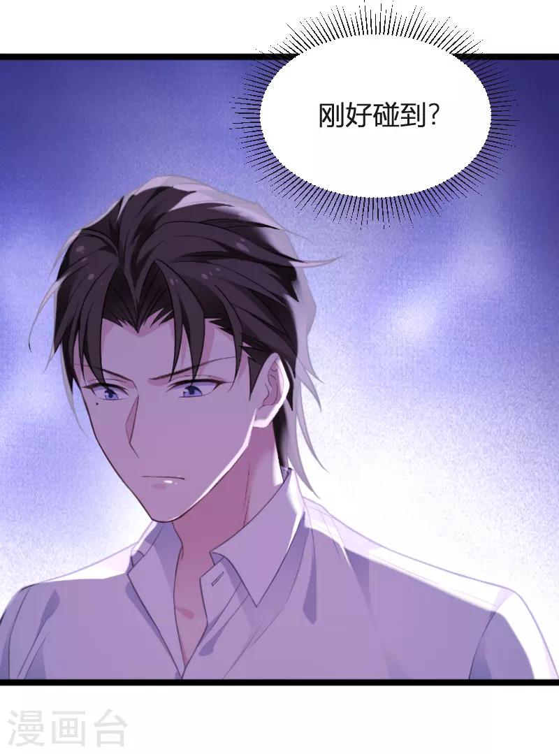 影后老婆不许逃漫画,第93话 擦肩而过1图