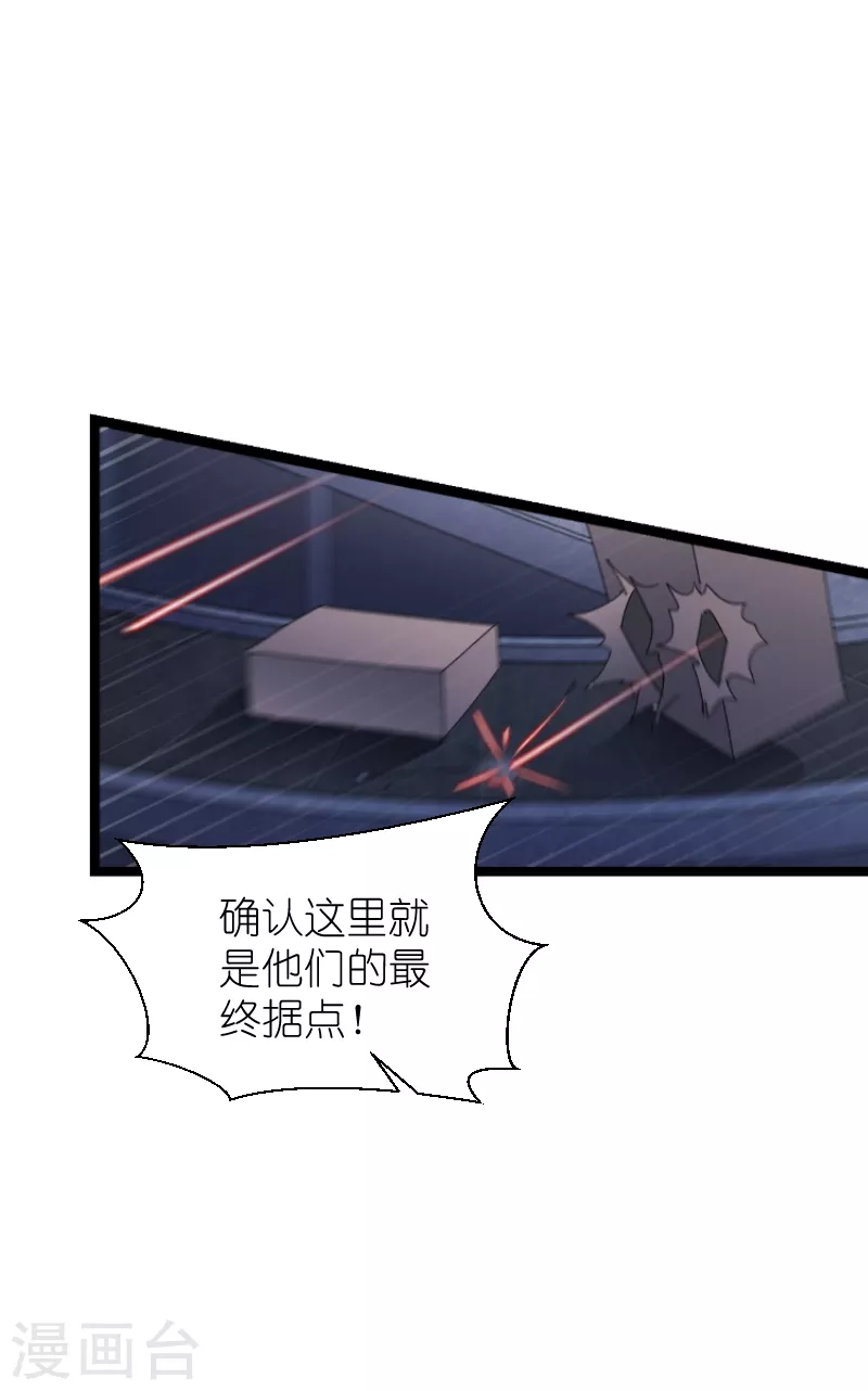 影后老婆不许逃漫画,第187话 不入虎穴2图