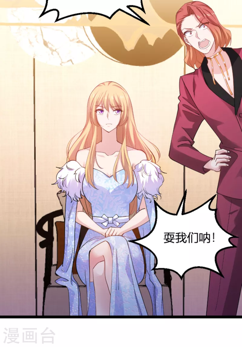 影后老婆不许逃漫画,第156话 请帮我保密1图