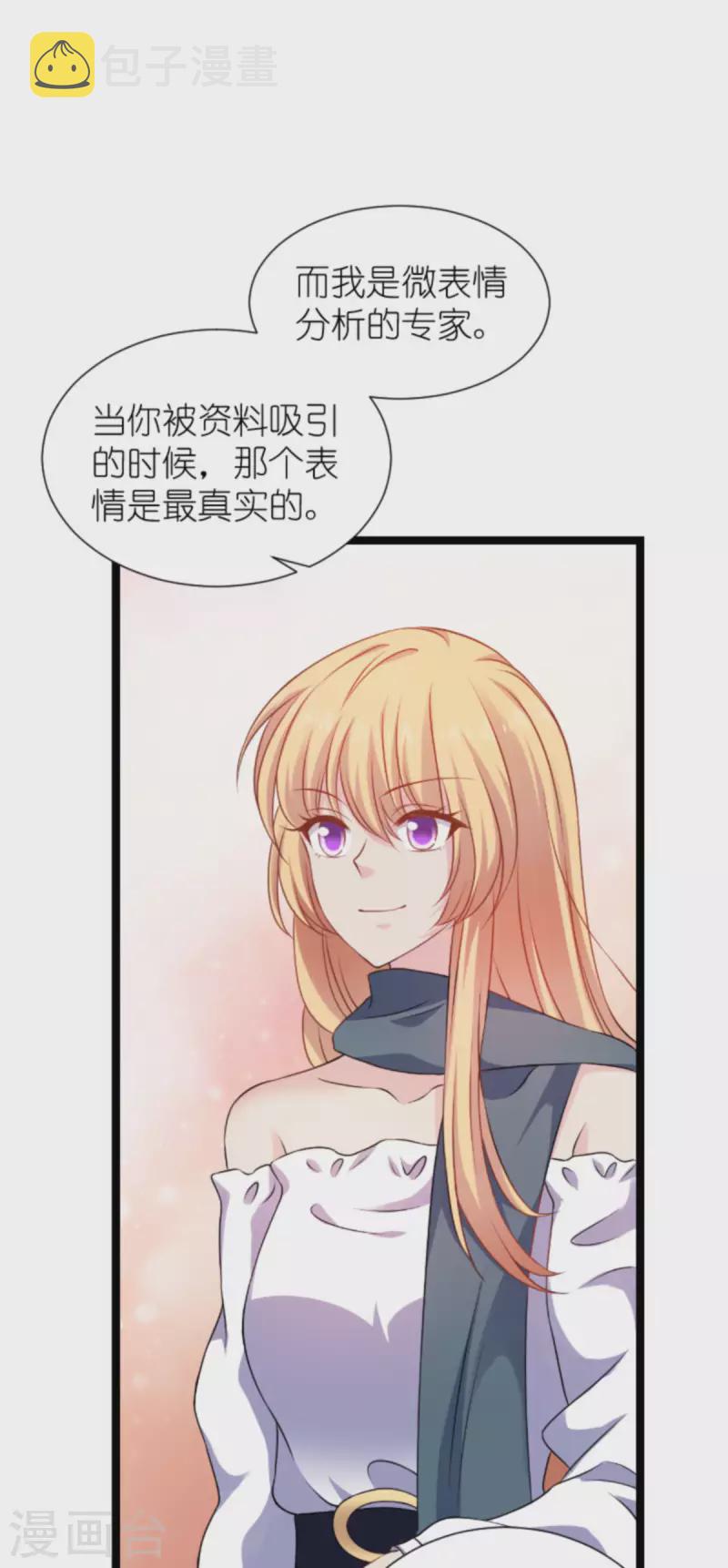 影后老婆不许逃漫画,第175话 合作的见证2图