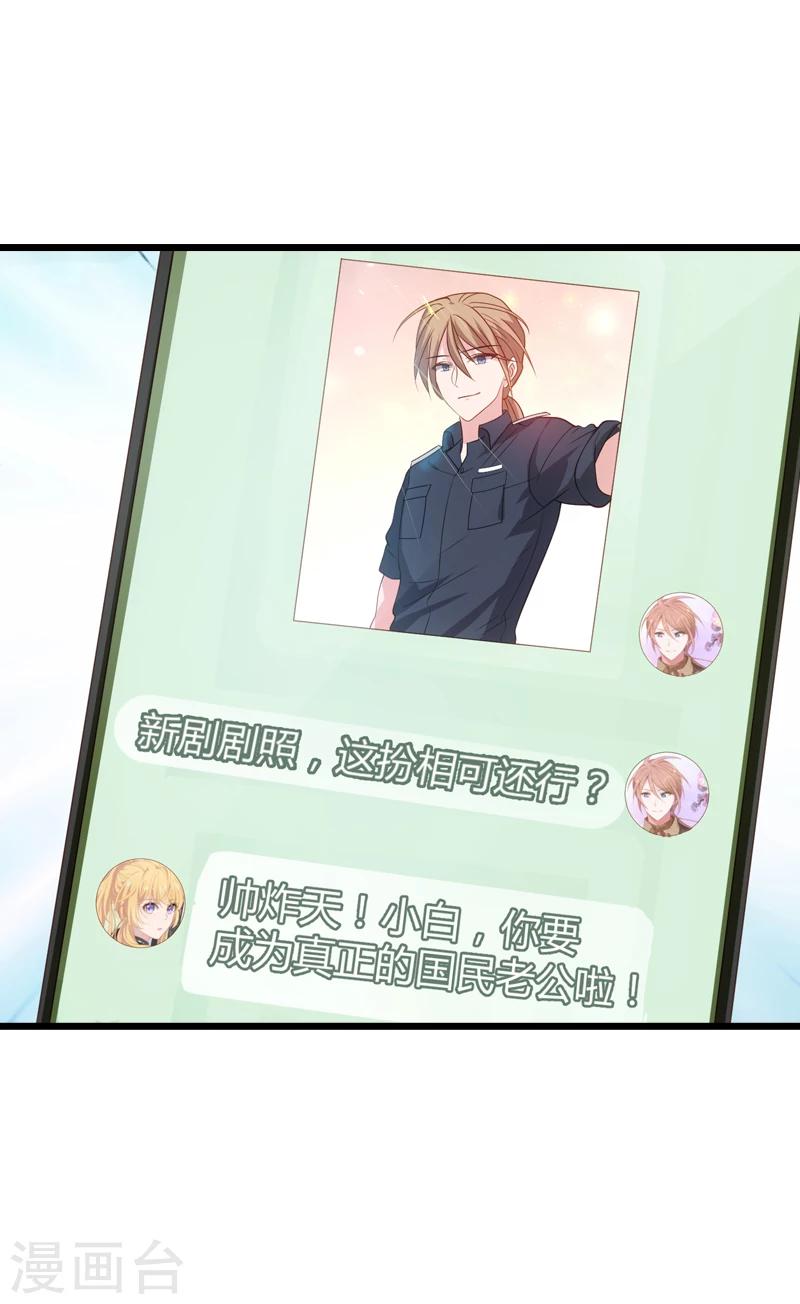 影后老婆不许逃漫画,第37话 爲我生下孩子的人1图