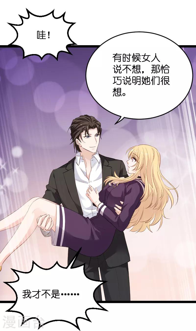 影后老婆不许逃漫画,第98话 夜店2图