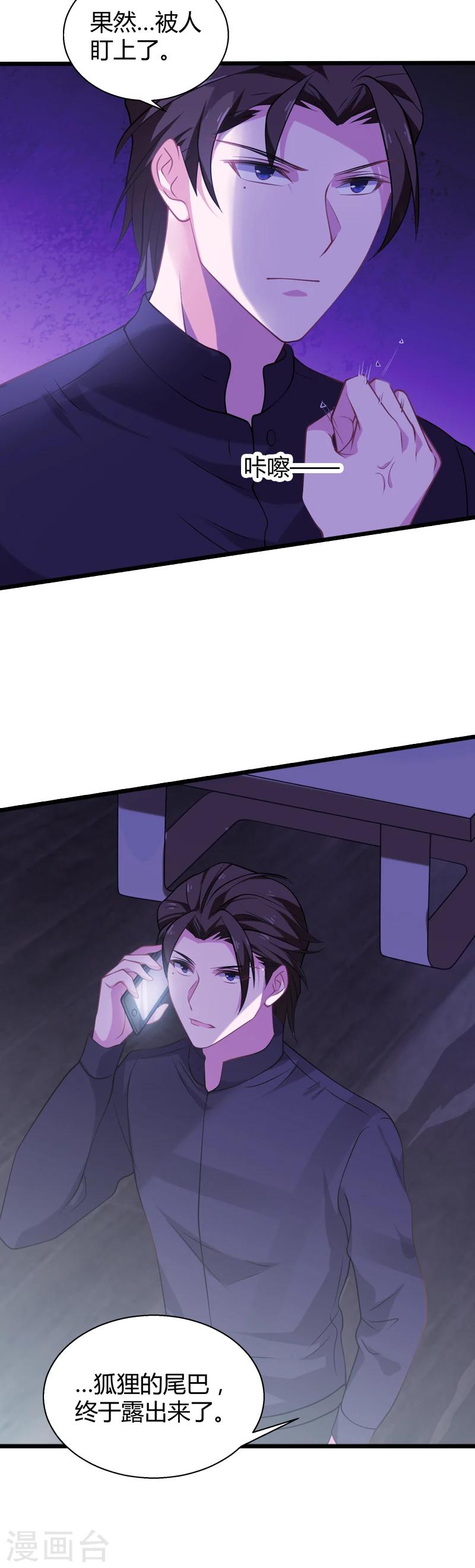 影后老婆不许逃漫画,第34话 佑佑的助攻1图