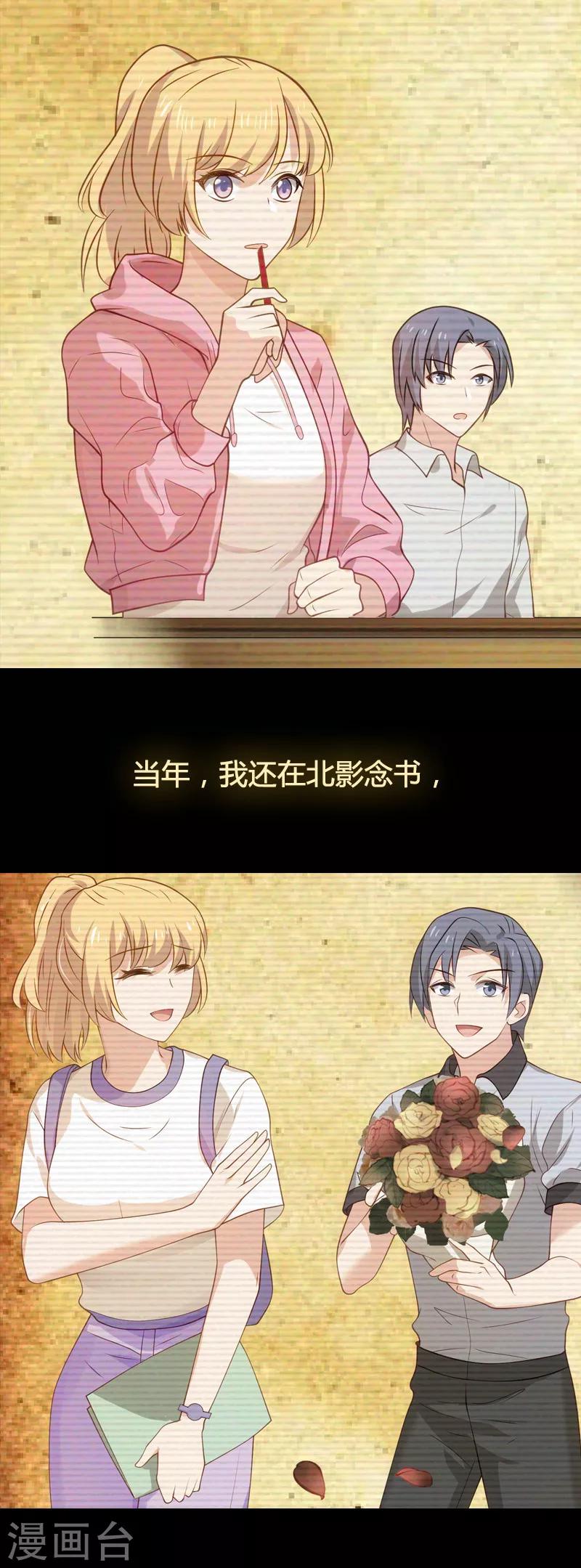影后老婆不许逃漫画,第35话 记忆的碎片1图
