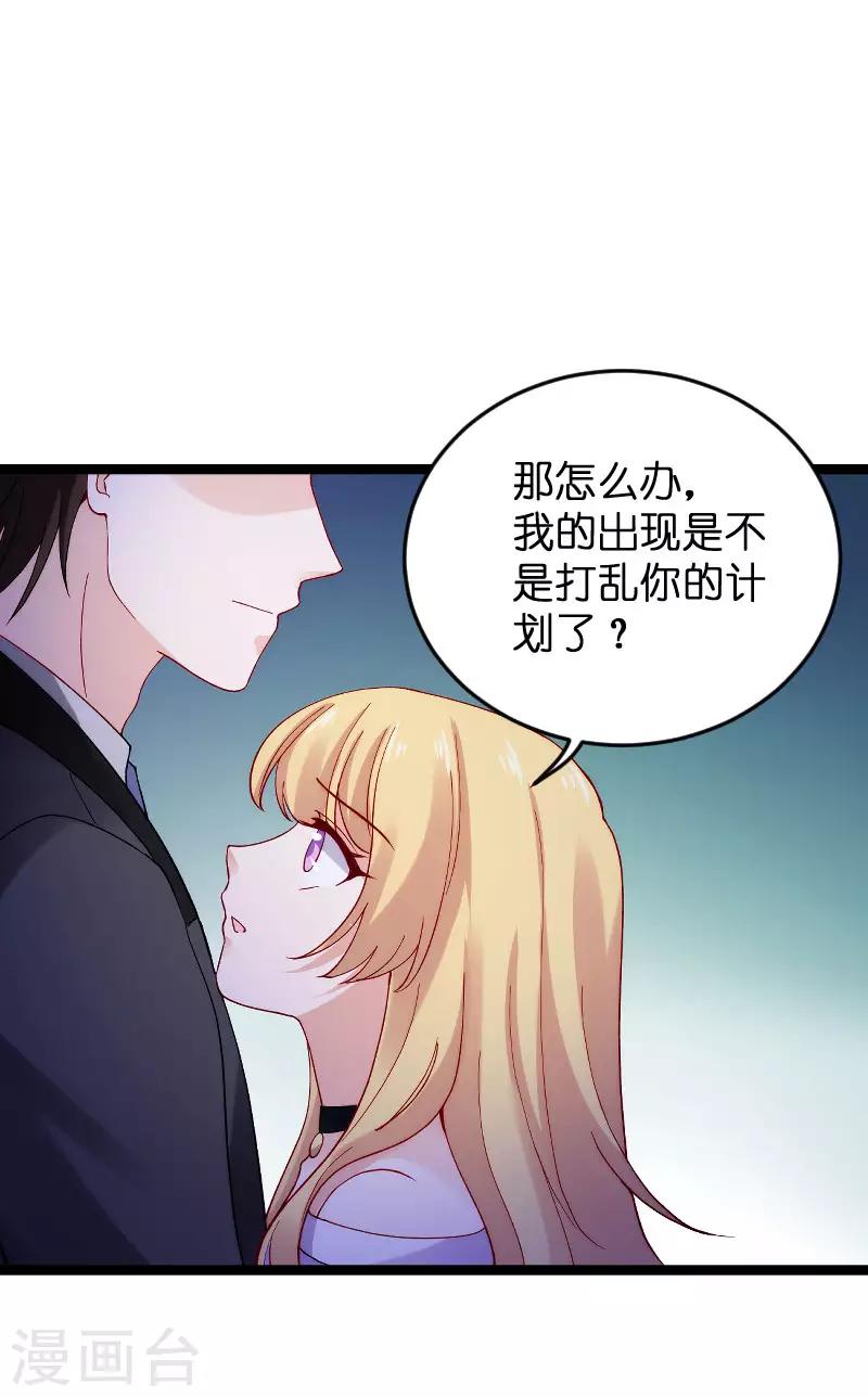 影后老婆不许逃漫画,第118话 未来的路1图
