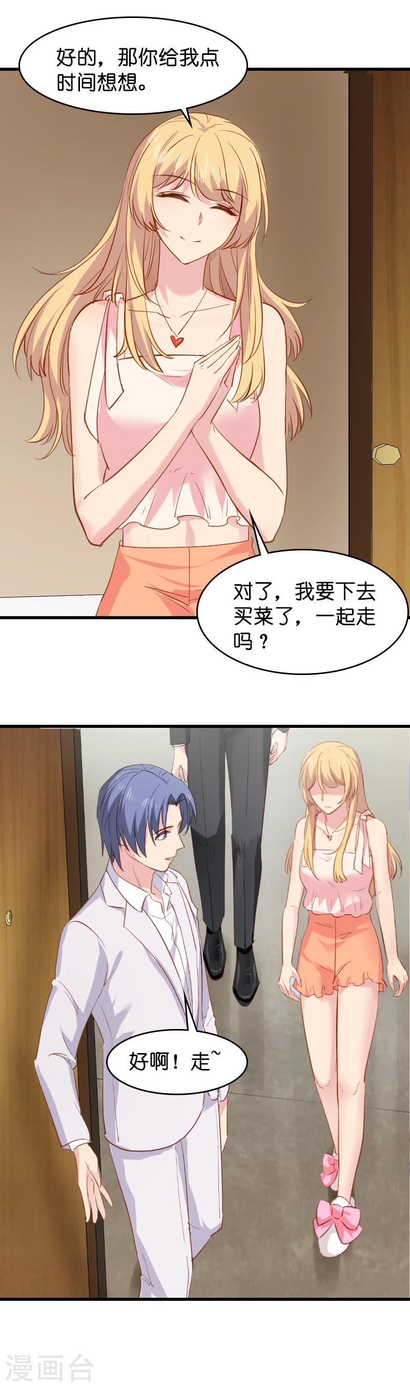 影后老婆不许逃漫画,第9话 真的想复出？2图